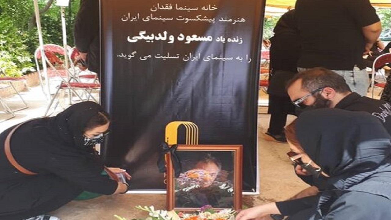 مسعود ولدبیگی در کنار مازیار پرتوی آرام گرفت