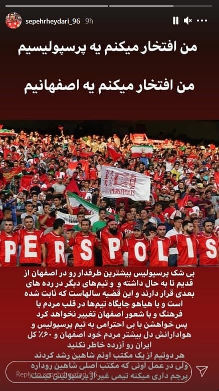 سپهر حیدری