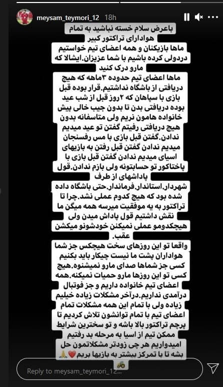 میثم تیموری