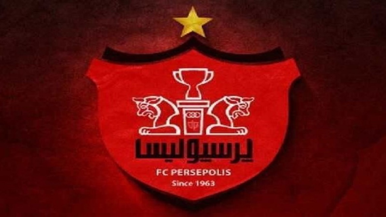 نامه نگاری پرسپولیسی‌ها با AFC برای دریافت پاداش لیگ قهرمانان آسیا
