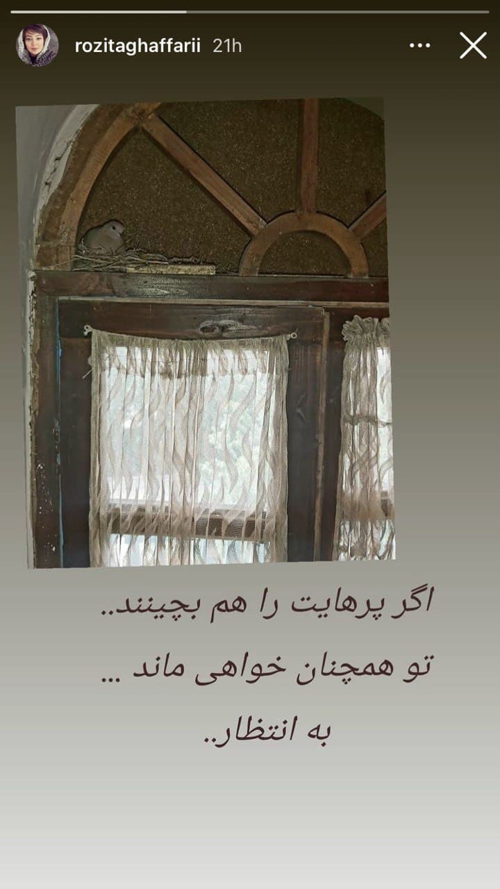 رزیتا غفاری