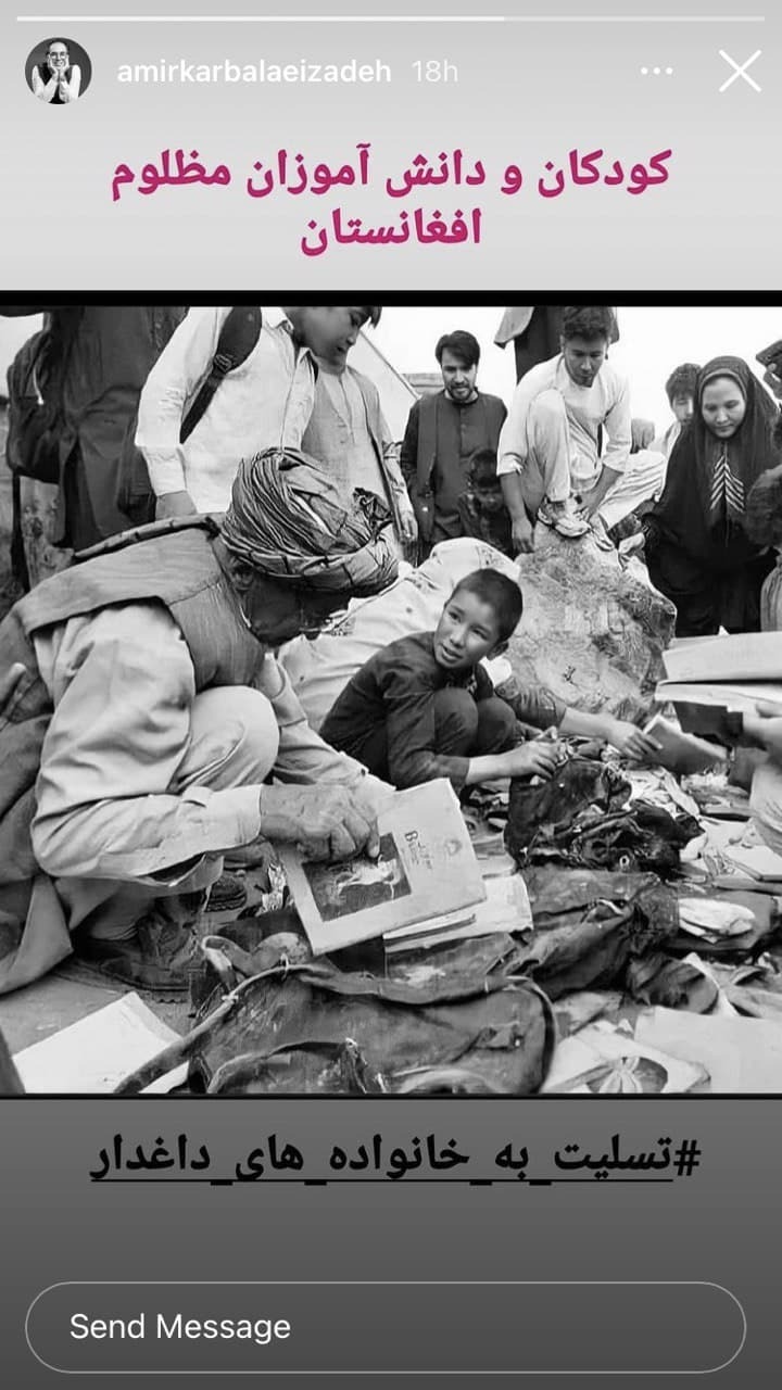 امیرکربلایی زاده