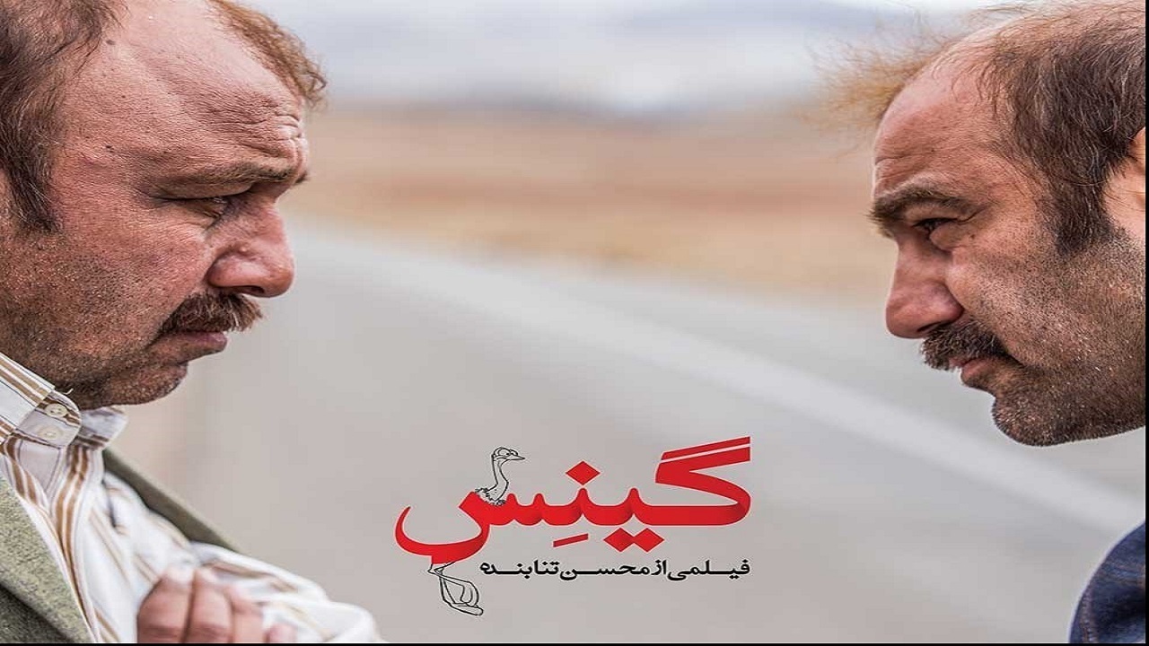 «گینس» و «کلاهی برای باران» از شبکه آی‌فیلم پخش می‌شود