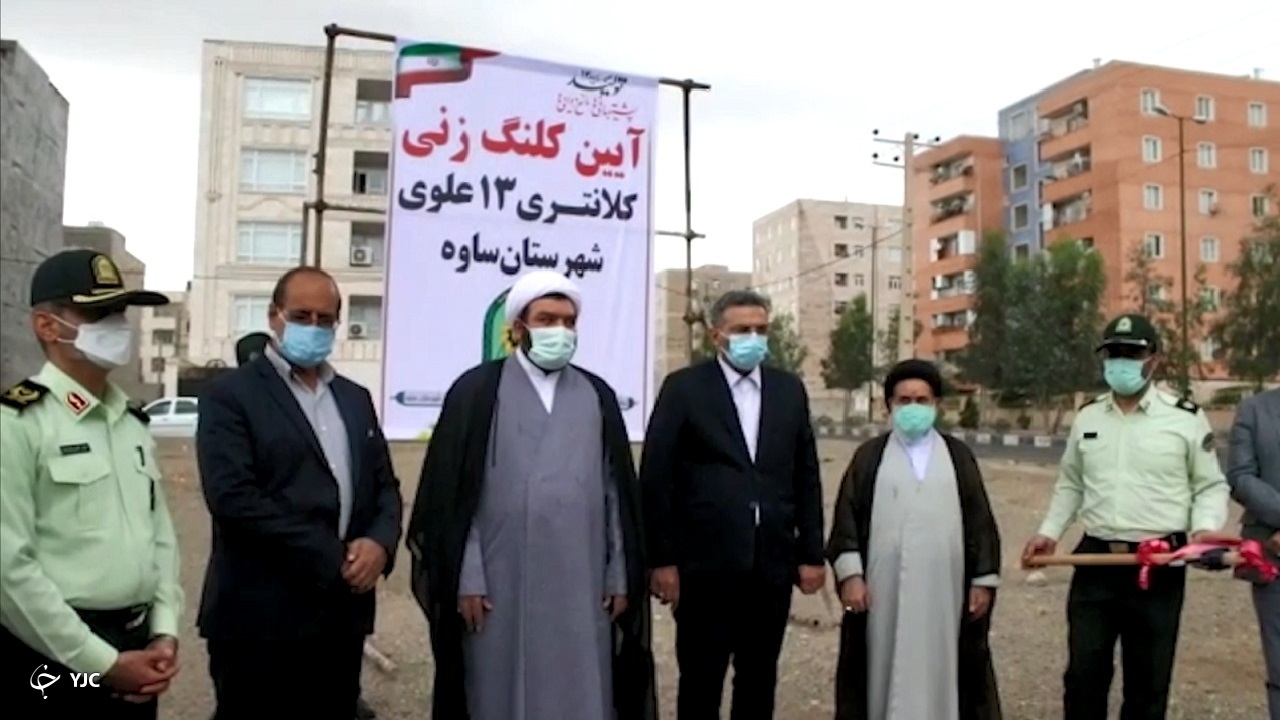 آغاز ساخت یک کلانتری در ساوه