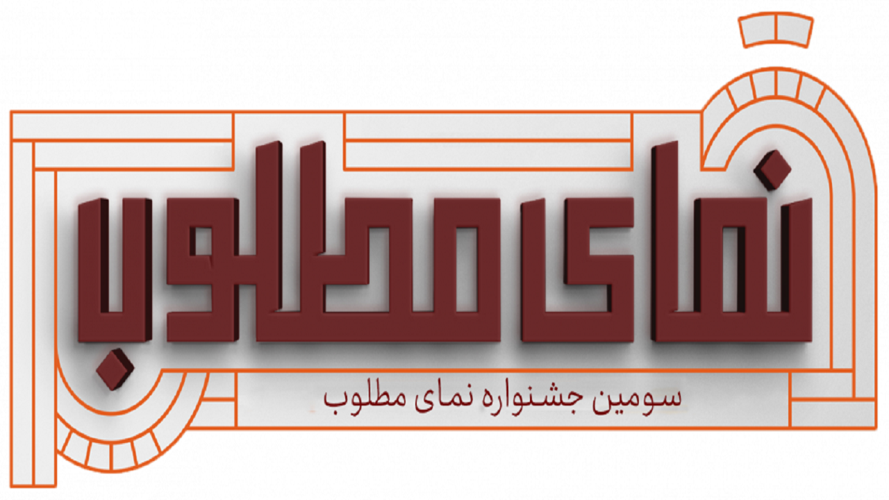 دعوت از شهروندان قمی برای شرکت در جشنواره نمای مطلوب/ مهلت ارسال آثار پایان اردیبهشت ۱۴۰۰