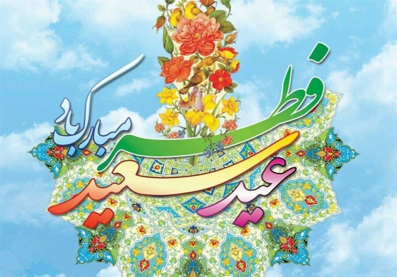 عید فطر، عید برای چه کسانی است؟ /راههای حفظ حالات معنوی ماه رمضان عید فطر، عید برای چه کسانی است؟ /راههای حفظ حالات معنوی ماه رمضان