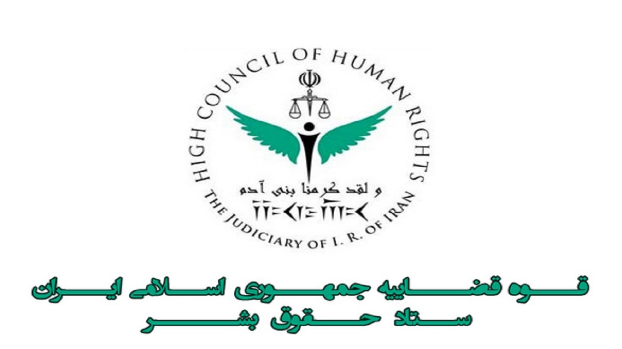 واکنش ستاد حقوق بشر ایران به جنایات اخیر رژیم صهیونیستی در فلسطین