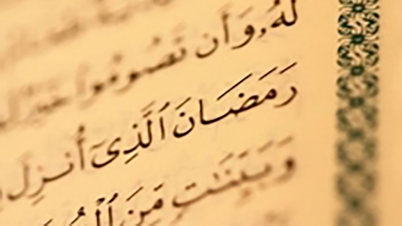 روزه گرفتن در صدر اسلام از چه تاریخی واجب شد؟