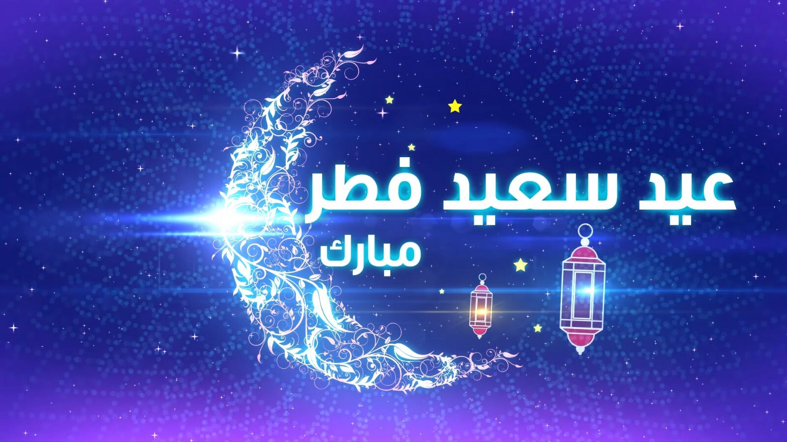 زیباترین والپیپر ها به مناسبت عید فطر