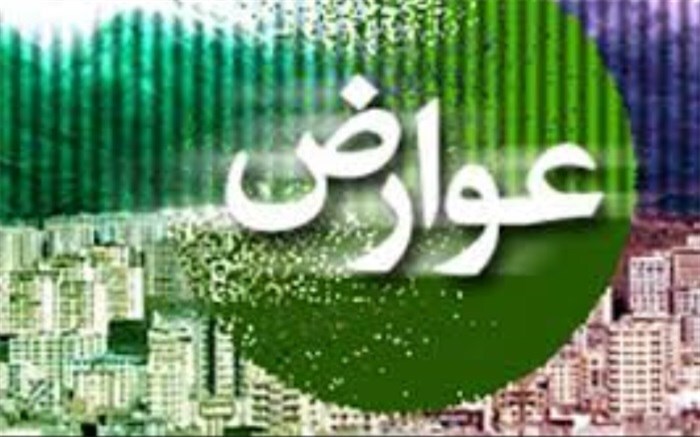 کاهش عوارض و بهای خدمات شهری در لامرد