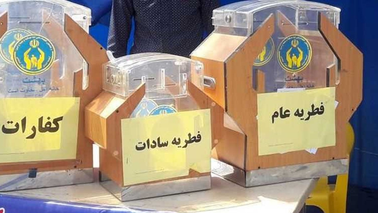 برپایی بیش از هزار پایگاه جمع‌آوری فطریه در خراسان شمالی