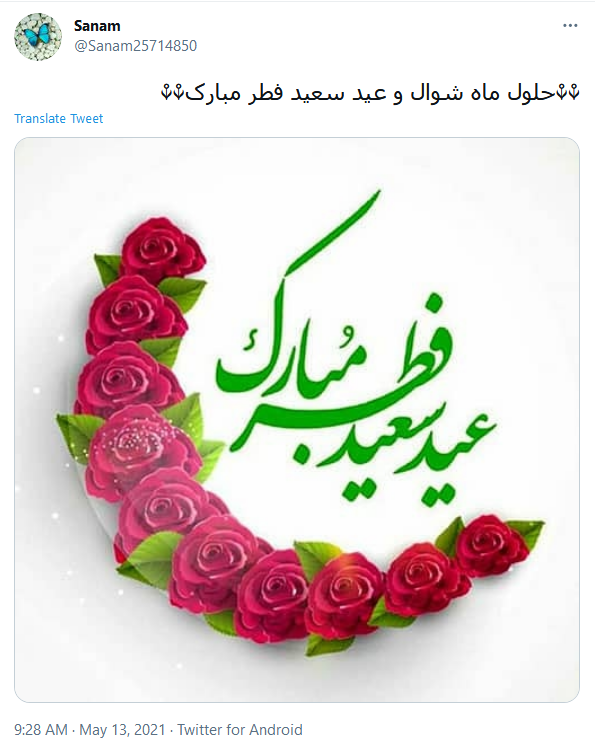 یک ماه تمام مهیمانت بودیم؛ یک روز به مهمانی این خانه بیا