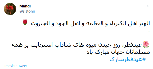 یک ماه تمام مهیمانت بودیم؛ یک روز به مهمانی این خانه بیا
