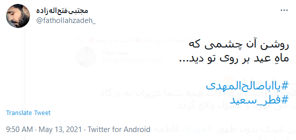 یک ماه تمام مهیمانت بودیم؛ یک روز به مهمانی این خانه بیا