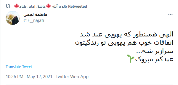یک ماه تمام مهیمانت بودیم؛ یک روز به مهمانی این خانه بیا