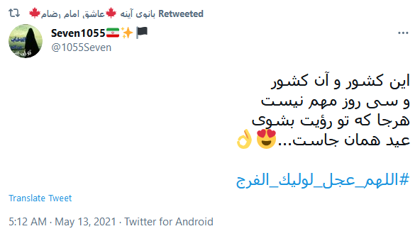 یک ماه تمام مهیمانت بودیم؛ یک روز به مهمانی این خانه بیا