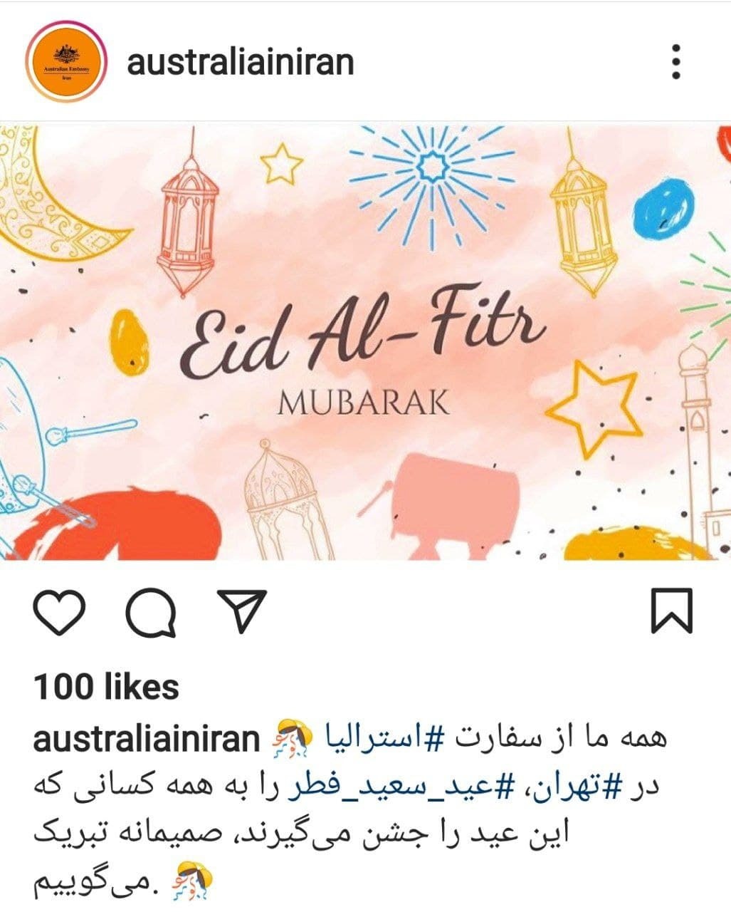 تبریک سفارت استرالیا به مناسبت عید فطر
