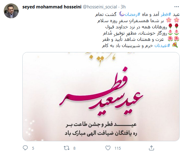 سیاسیون