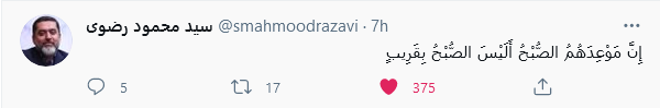 سیاسیون