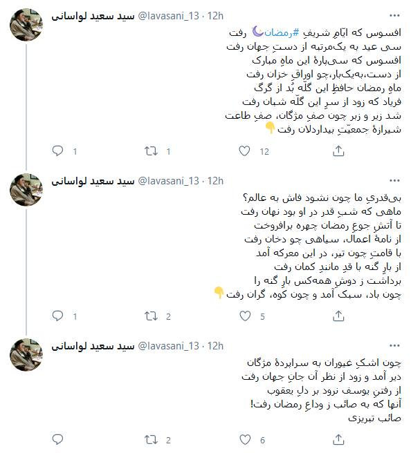 سیاسیون