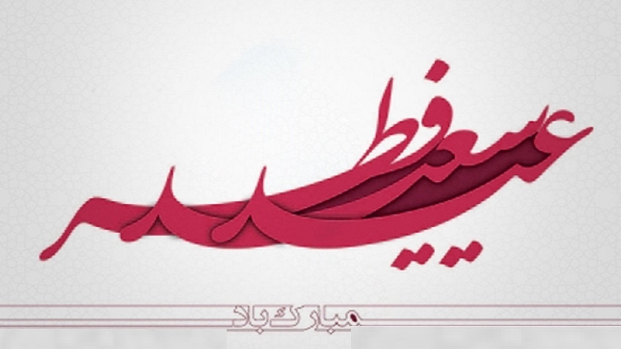 چگونه بفهمیم از ماه رمضان بهره برده ایم؟+فیلم