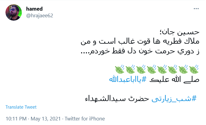 ملاک فطریه&zwnj; ها قوت غالب است و من؛ ز دوری حرمت خون دل فقط خوردم