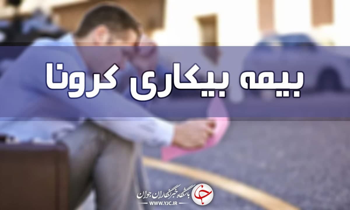 دست‌های خالی کارگران در روز‌های کرونایی