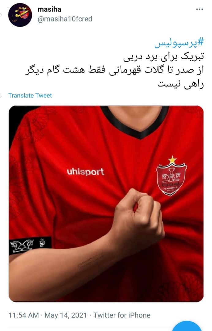 دربی 