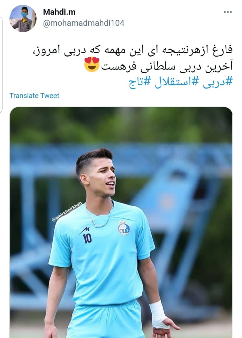 دربی 