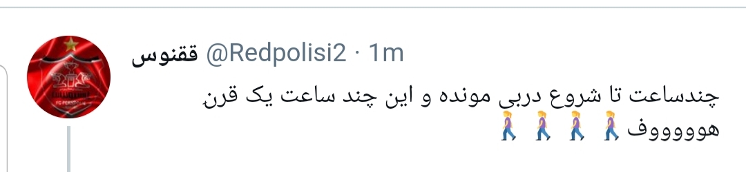  دربی استقلال و پرسپولیس 