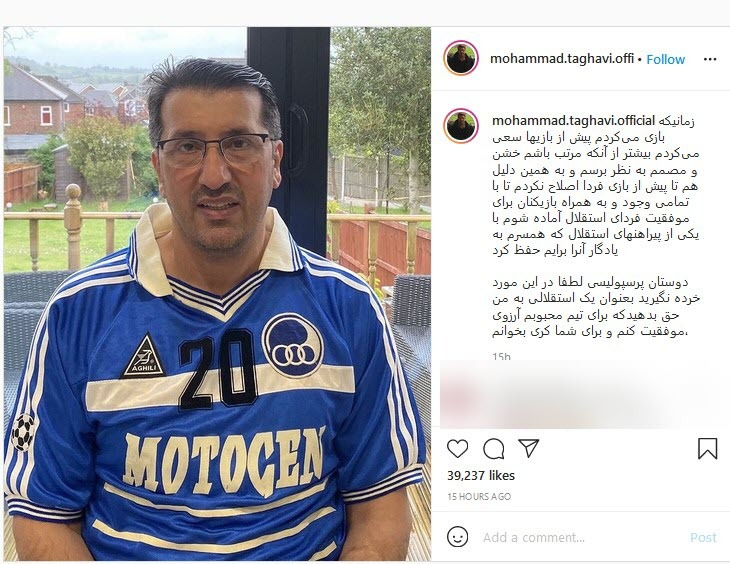 پست انگیزشی