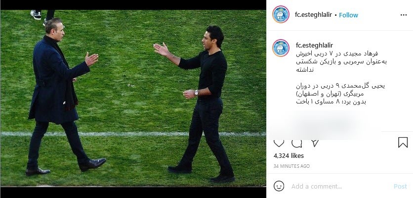پست انگیزشی 