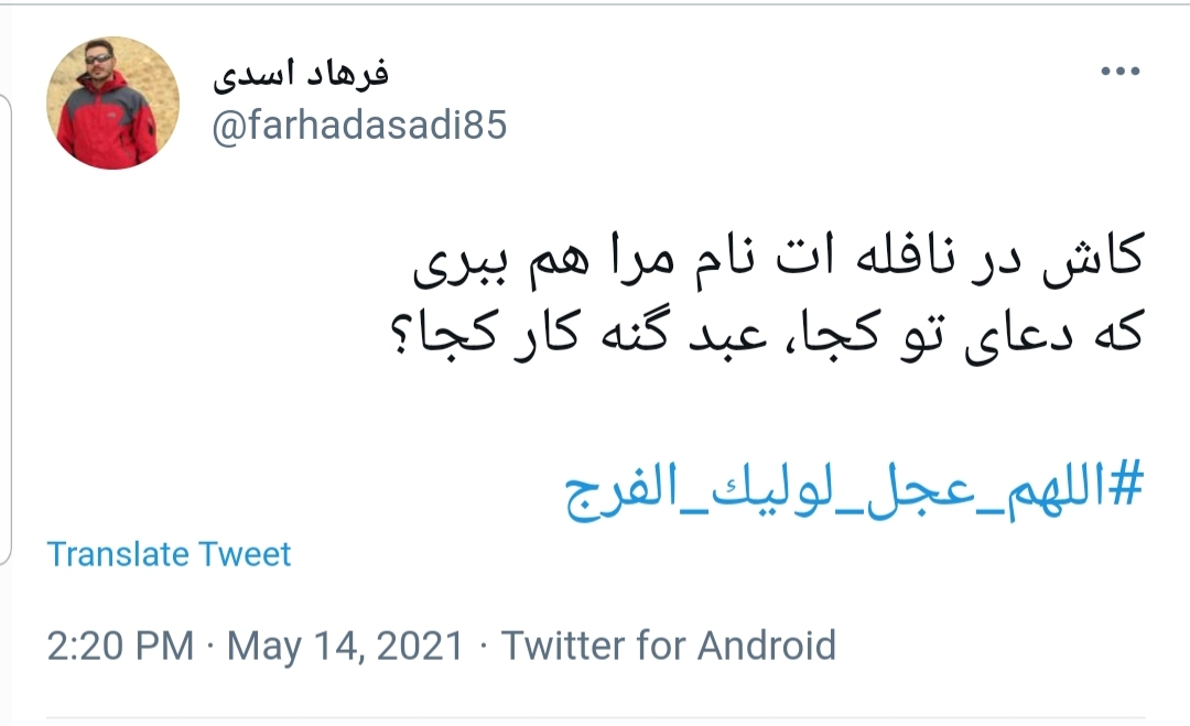امام زمان (عج)
