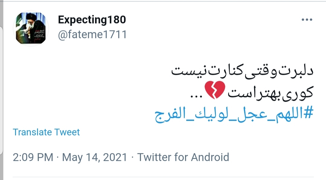 امام زمان (عج)