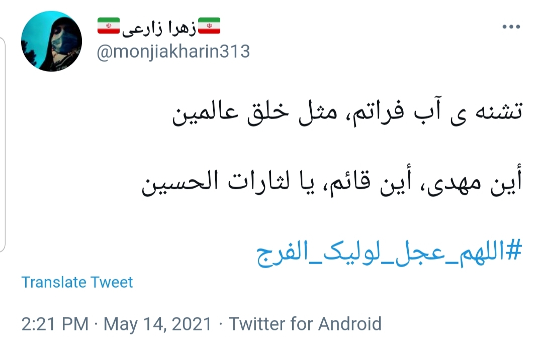امام زمان (عج)
