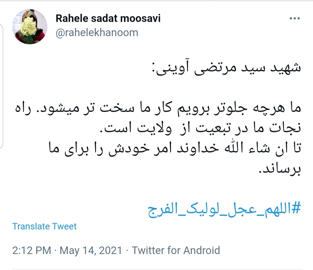 امام زمان (عج)