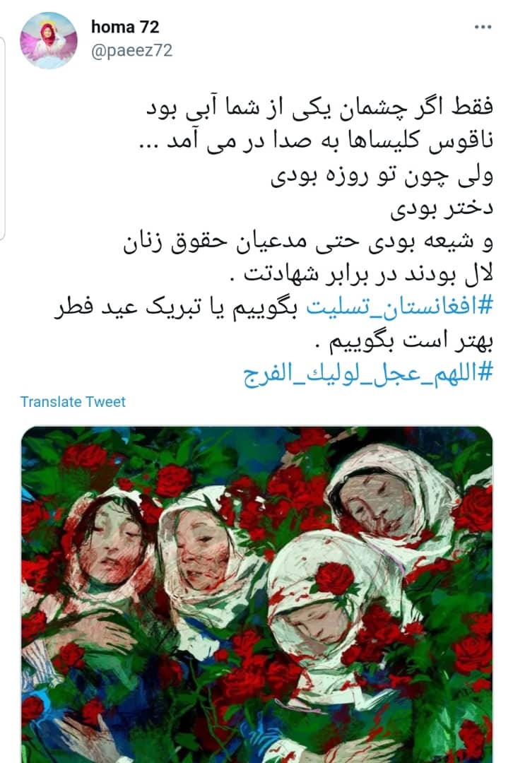 امام زمان (عج)
