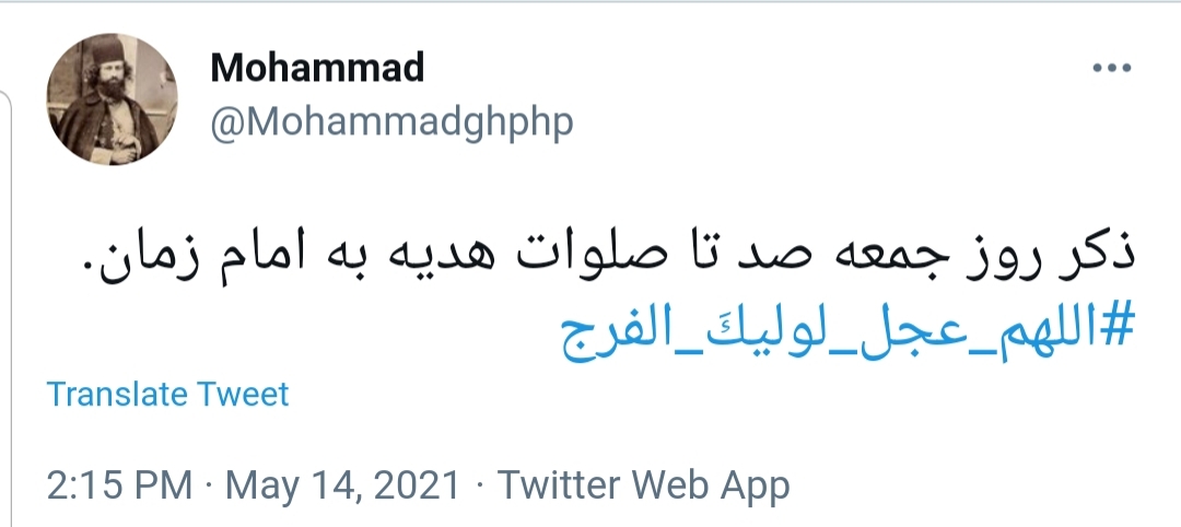 امام زمان (عج)