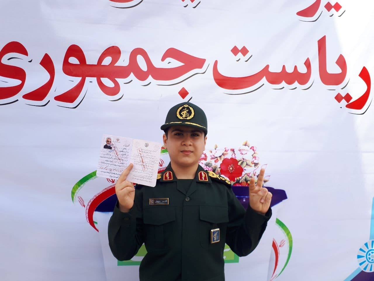 از حضور