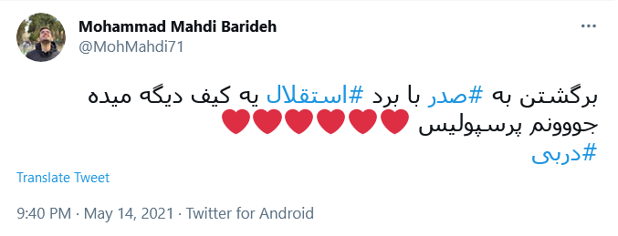 توئیت کاربران پس از دربی .