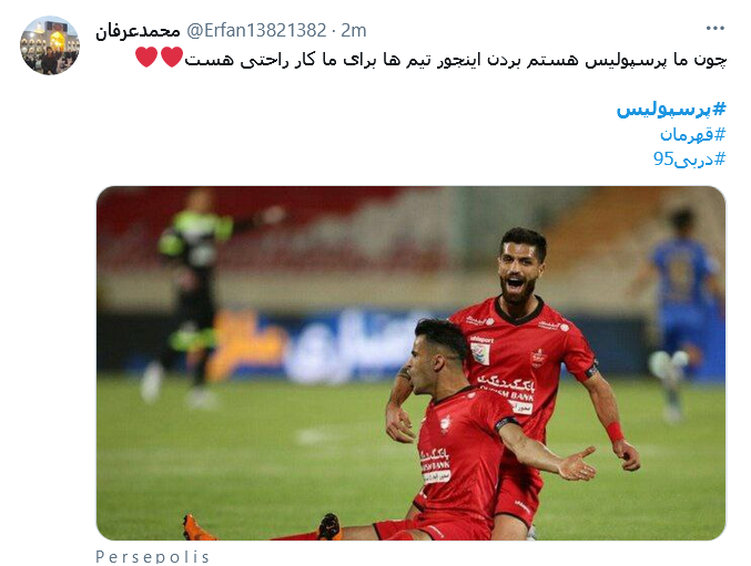 توئیت کاربران پس از دربی .