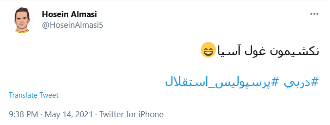 واکنش کاربران به برد پرسپولیس .