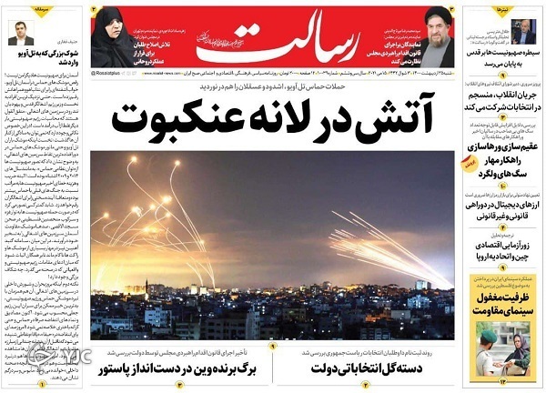 روزنامه