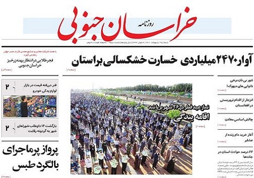 افزایش بی سابقه مصرف برق در خراسان جنوبی/ آوار ۲۴۷۰ میلیاردی خسارت خشکسالی بر استان