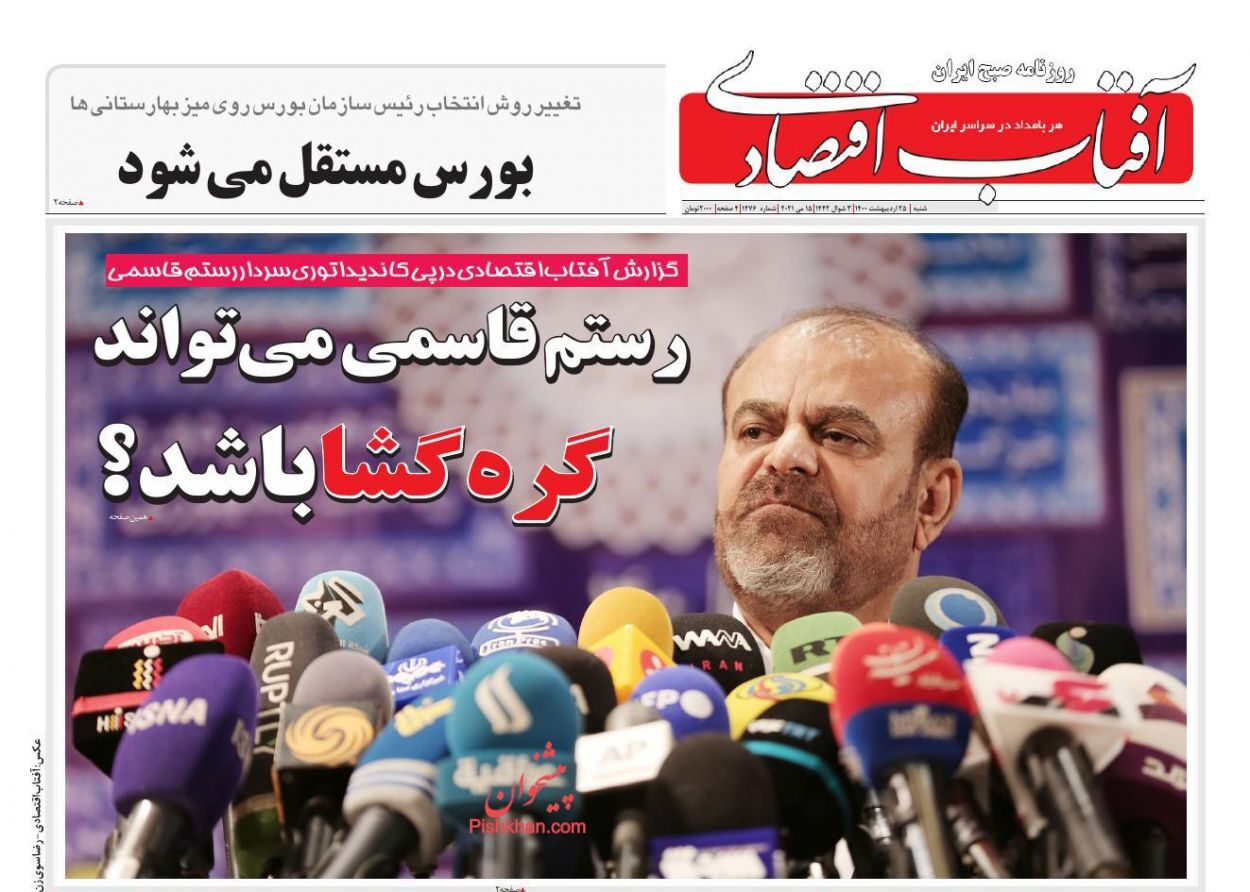 خواب زمستانه خودرو در بهار/ شبیخون رمزارزها به اقتصاد ایران/ عقبگرد مسکن در ۷ کلان شهر