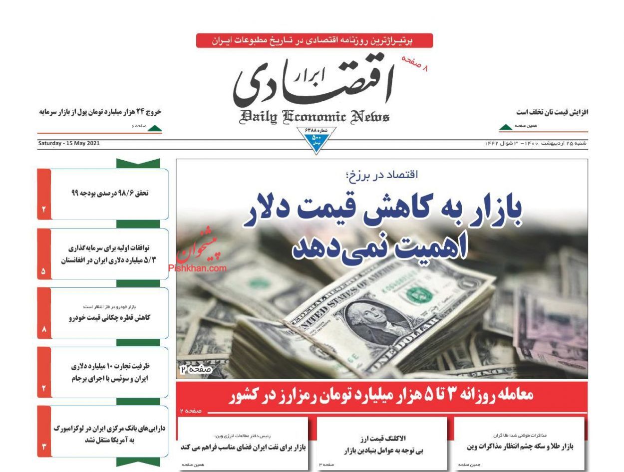 خواب زمستانه خودرو در بهار/ شبیخون رمزارزها به اقتصاد ایران/ عقبگرد مسکن در ۷ کلان شهر