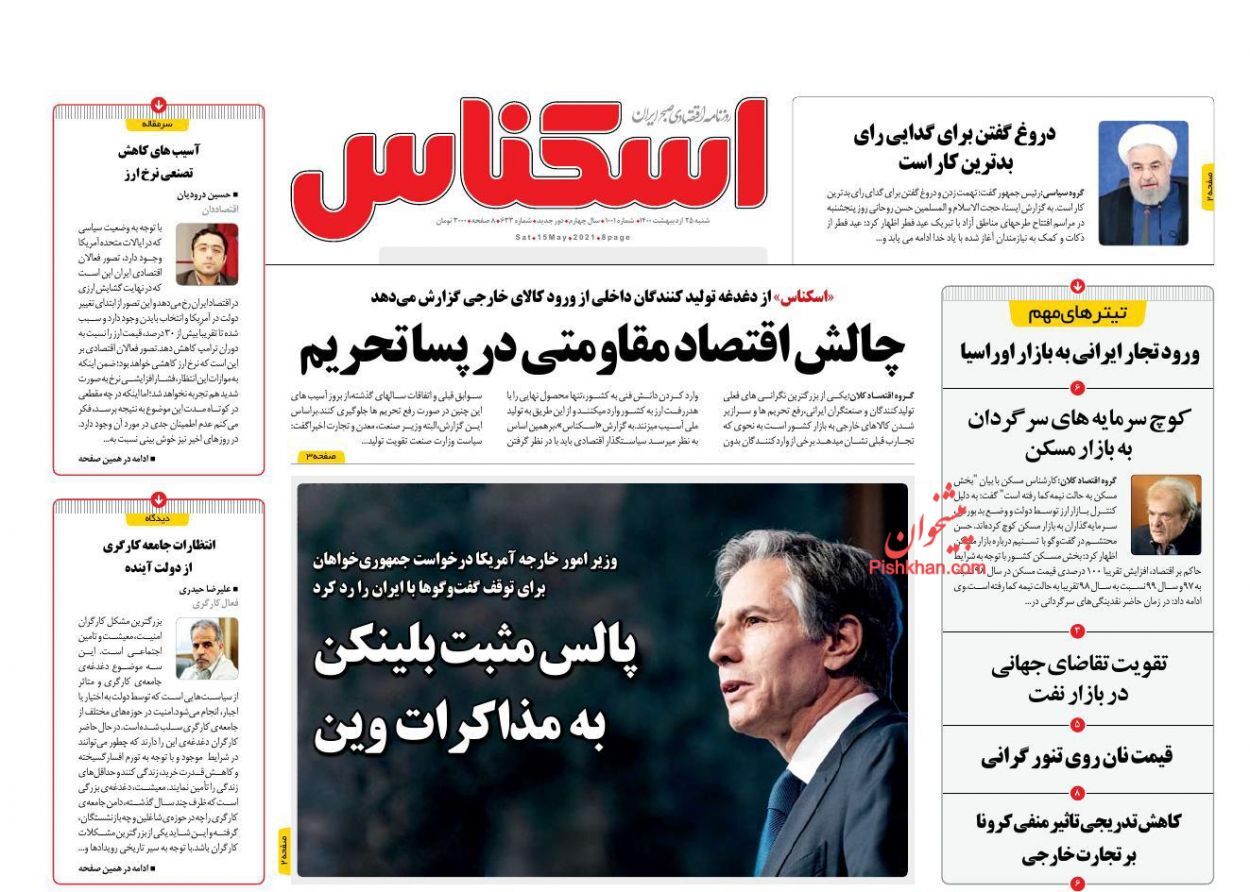 خواب زمستانه خودرو در بهار/ شبیخون رمزارزها به اقتصاد ایران/ عقبگرد مسکن در ۷ کلان شهر
