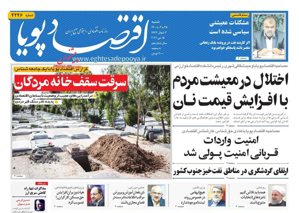 خواب زمستانه خودرو در بهار/ شبیخون رمزارزها به اقتصاد ایران/ عقبگرد مسکن در ۷ کلان شهر