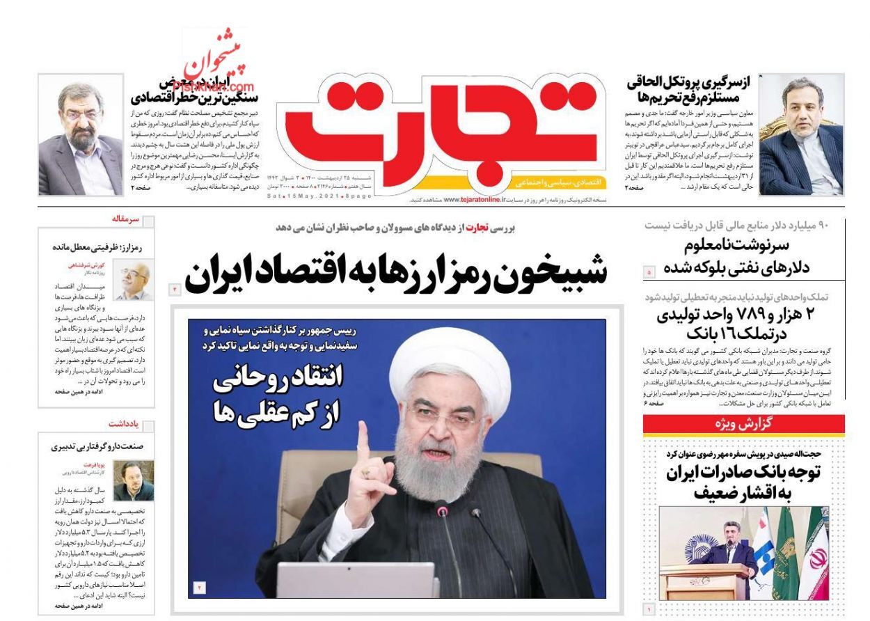خواب زمستانه خودرو در بهار/ شبیخون رمزارزها به اقتصاد ایران/ عقبگرد مسکن در ۷ کلان شهر