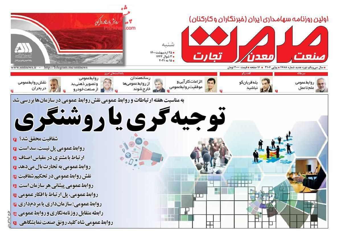 خواب زمستانه خودرو در بهار/ شبیخون رمزارزها به اقتصاد ایران/ عقبگرد مسکن در ۷ کلان شهر